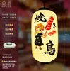 Lanterna japonesa PVC Protetor solar à prova d'água para áreas externas Cozinha Ishakaya Loja Restaurante Decoração Lustre Comida Escritório Pássaros em chamas