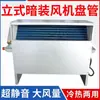 Unidad Fan Coil Vertical Oculta, Aire Acondicionado de Instalación Visible, Enfriado por Agua, Conversión de Carbón a Gas, Fuente de Aire, Calefacción y Aire Acondicionado Doméstico