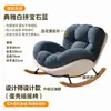 Mecedora de madera maciza nórdica, sofá individual para balcón, sofá perezoso, sillón individual, linda silla de cáscara de huevo, en stock para entrega rápida