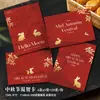 Etiquetas especiales con forma de Festival de Medio Otoño de estilo chino elegante, pastel de luna de regalo de Medio Otoño, pastel de yema de huevo, etiquetas y adornos decorativos para caja de regalo de frutas