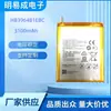 Adecuado para Huawei Honor 6 Gama Alta Maimang 4 D199 G7Plus Batería Hb396481Ebc Placa de Teléfono Móvil