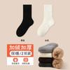 Calcetines de Felpa para Hombre Otoño e Invierno Calcetines de Algodón Engrosados con Forro Polar Calentamiento Cálido Largos Blanco y Negro Calcetines de Felpa