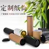 Tubo de Papel para Té del Fabricante Engrosado a Prueba de Humedad Grado Alimenticio Respetuoso con el Medio Ambiente Impresión de Logotipo Disponible en Varios Tamaños para Venta al Mayoreo