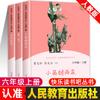 Um Conjunto Completo de 3 Volumes de Happy Reading da People's Education Press para o Sexto Ano Livros Extracurriculares para Alunos e Crianças do Ensino Fundamental