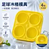 Molde Grande de Silicona para Hielo de Fútbol Hockey de Cuatro Compartimentos Congelar Whiskey Congelar Cubitos de Hielo Bandeja de Hielo Fabricador de Hielo Nevera Bandeja de Hielo Artefacto