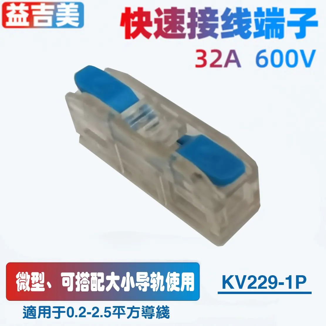KV229-1P蓝色