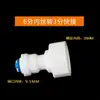 Accesorios Conector Purificador de Agua Tapón de 1/4 de Pulgada 3/8 de Pulgada Rosca Interna y Externa de 1/4 de Pulgada 3/8 de Pulgada 6/8 de Pulgada a Conector Rápido de 1/4 de Pulgada 3/8 de Pulgada Conector de 3/8 de Pulgada