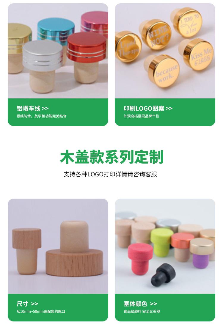 赛亚瓶塞详情页22_10.jpg