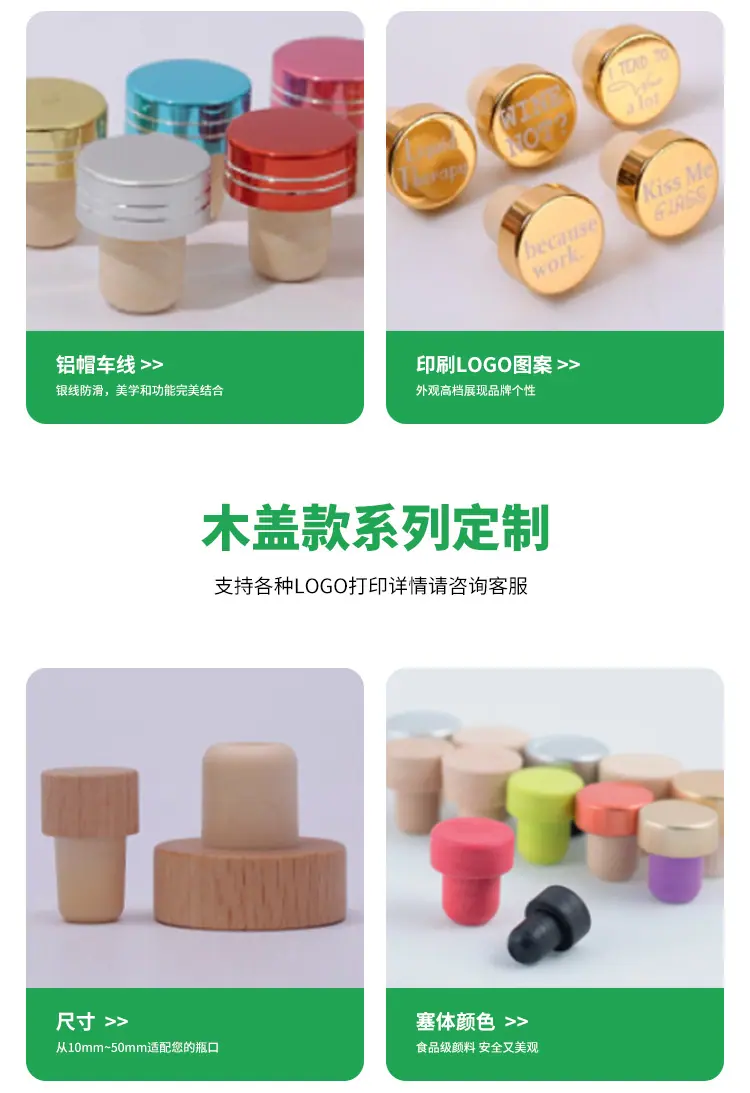 赛亚瓶塞详情页22_10.jpg