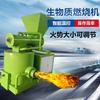 Quemador de Biomasa Refrigerado por Aire de Chengde 6 millones Cría de Tarjeta Grande Usando Control Preciso de Doble Conversión de Frecuencia
