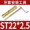 Herramienta para Manguito de Tornillo de Alambre Funda Roscada Llave Soportes Herramienta de Instalación Llave para Manguito de Tornillo de Alambre Fabricante Venta al por Mayor
