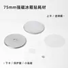 Máquina de Insignias Estilo Americano de 75 mm Rotatoria Redonda Hojalata Imanes para Refrigerador Suministros Kit para Hacer Insignias Doble Brillo DIY