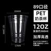 Vasos para Café y Té de Leche Transfronterizos, Vasos Desechables para Té de Leche, Vasos para Café con Tapas, Embalaje para Llevar Bebidas Frías, Vasos de Plástico para Mascotas