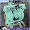 Bomba neumática de diafragma BQG150/0.2 para minería, autocebante, resistente a la corrosión, resistente a ácidos y álcalis, especializada para aplicaciones químicas