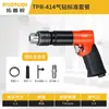 Máquina Perforadora Neumática Eléctrica Personalizada Transfronteriza Pistola Tipo Pistola de Mano con Velocidad Ajustable Taladro de Pistola Hacia Adelante y Hacia Atrás Máquina de Roscado Neumática