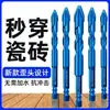 Suministros del Fabricante Brocas Excéntricas con Cabezal Inclinado, Hechas de Aleación Súper Dura para Perforación en Seco, Taladro de Percusión Especializado para Azulejos Cerámicos, Losas de Roca y Piedra