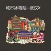 Imanes de Refrigerador de Madera Originales al por Mayor con una Tendencia Nacional, Souvenirs de Viaje de Beijing, Hangzhou, Shanghái, Tianjin, Wuhan, Cuidadosamente Seleccionados