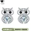 Pendientes de botón de plata de ley S925 con forma de búho para mujer, de estilo nicho de lujo ligero de alta gama, Accesorios de oreja de moda y únicos