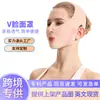 2026 Novo Upgrade Cor Gradiente Envoltório Completo Anti-Gravidade Lifting Facial Contorno Facial Faixa Máscara de Dormir Atacado