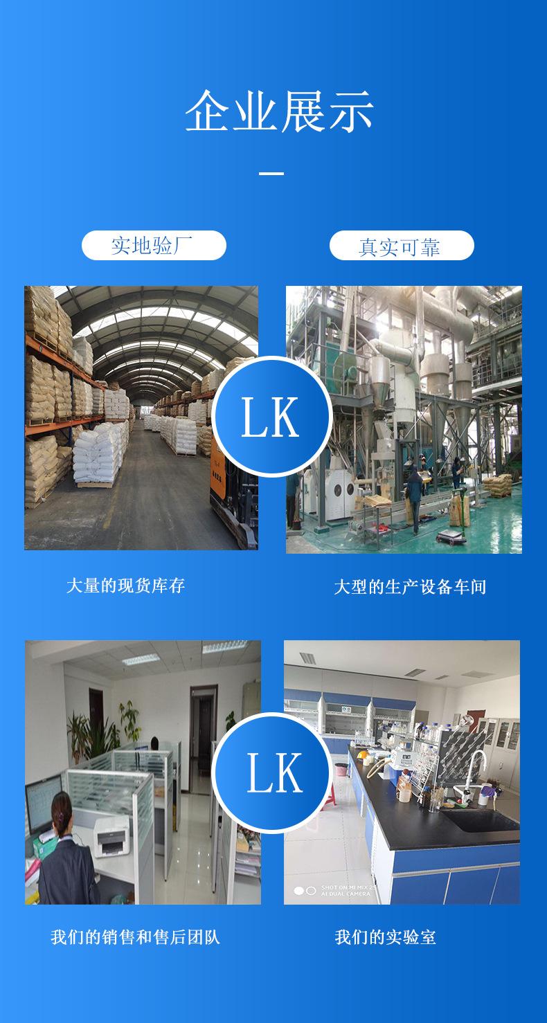 详情羧甲基纤维素_07