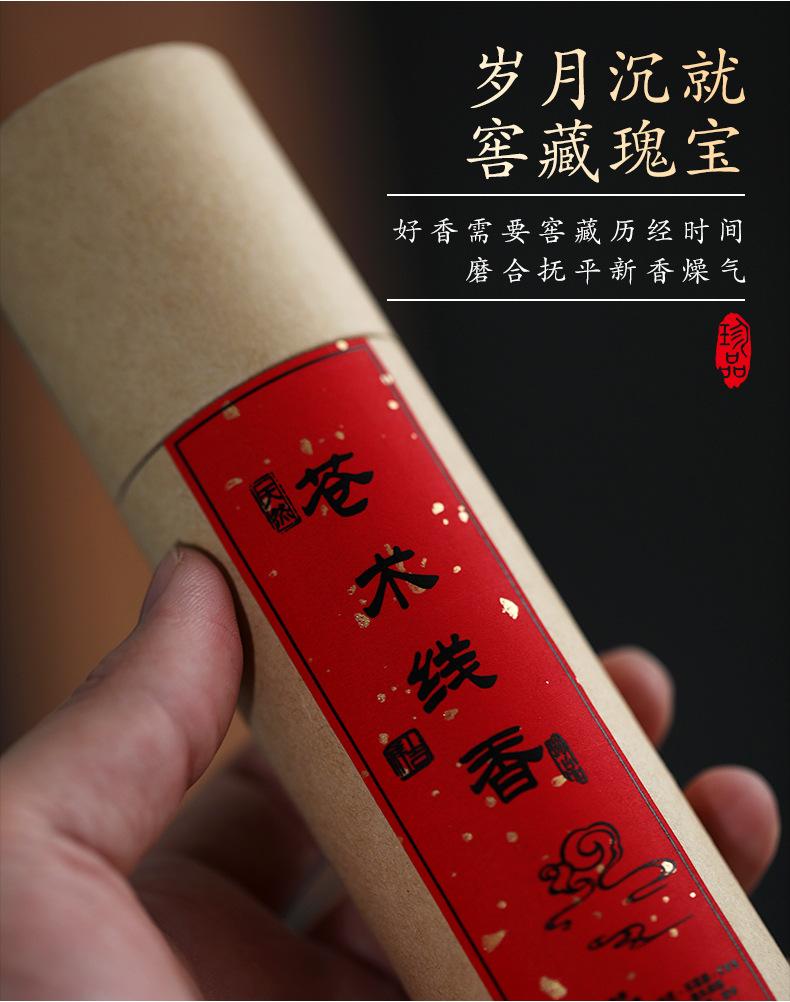 仓木线香_12.jpg