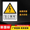 Señales de advertencia de seguridad contra incendios: Prohibido fumar, prohibido fuego abierto, peligros eléctricos, letreros de obra y taller, transfronterizo
