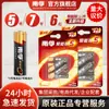 Nanfu No. 5 No. 7 Anillo de Energía de Batería 4ª Generación/5ª Generación 1.5V No. 5 No. 7 Venta al por mayor Dropshipping