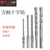 Tiancheng Martelete Perfurador Elétrico Martelo Elétrico Perfurador de Parede de Concreto Cabo Quadrado Broca Perfuradora de Parede Broca de Liga com Quatro Lâminas