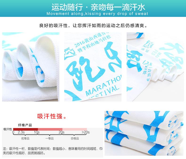 马拉松跑步毛巾 健身运动毛巾定制LOGO 超细纤维运动印花毛巾供应