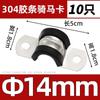 Aço inoxidável 304 grampo sela U-clamp para tubo grampo de fixação para tubo de ar condicionado anel para cabo grampo sela para tubo de água