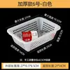 Cesta Drenante Rectangular de Plástico Engrosada, Cesta Blanca de Clasificación, Cesta de Lavado de Verduras de Plástico, Cesta para Frutas y Verduras