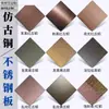 Color Galvanizado Color Acero Inoxidable 304 Muestra de Tarjeta de Color Libro de Muestras de Placa Decorativa Metálica 2025 Libro de Diseño Foshan