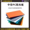 PC Sunshine Board Oco Estufa ao ar livre Sun Room Car Shed Canopy Greenhouse Plastic Lighting PC Endurance Board
