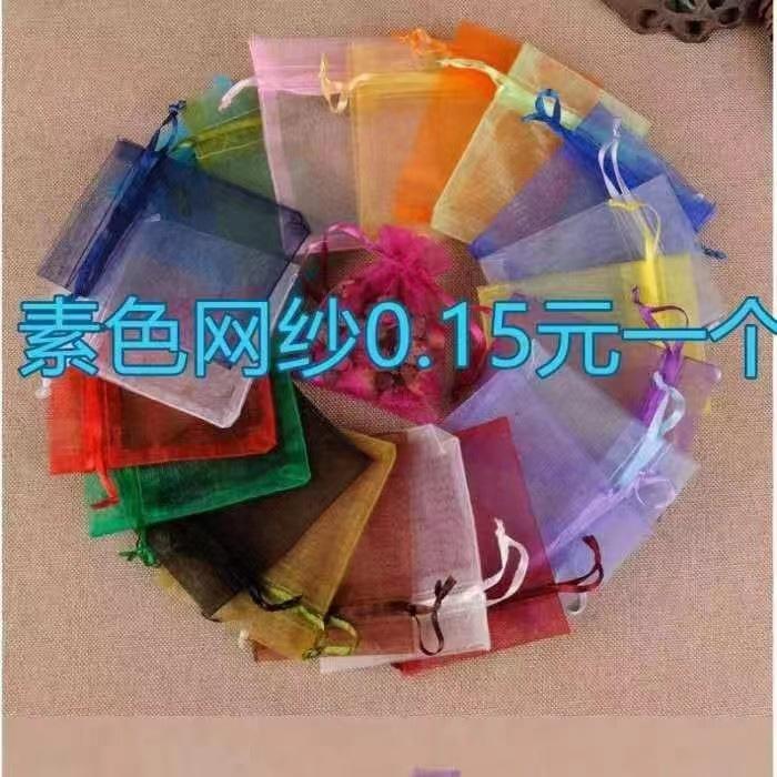 素色网纱