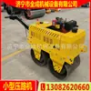 Rodillo vibratorio de doble rueda de acero Quancheng de Shandong, Rodillo de carretera pequeño de mano, Rodillo vibratorio de compactación de asfalto