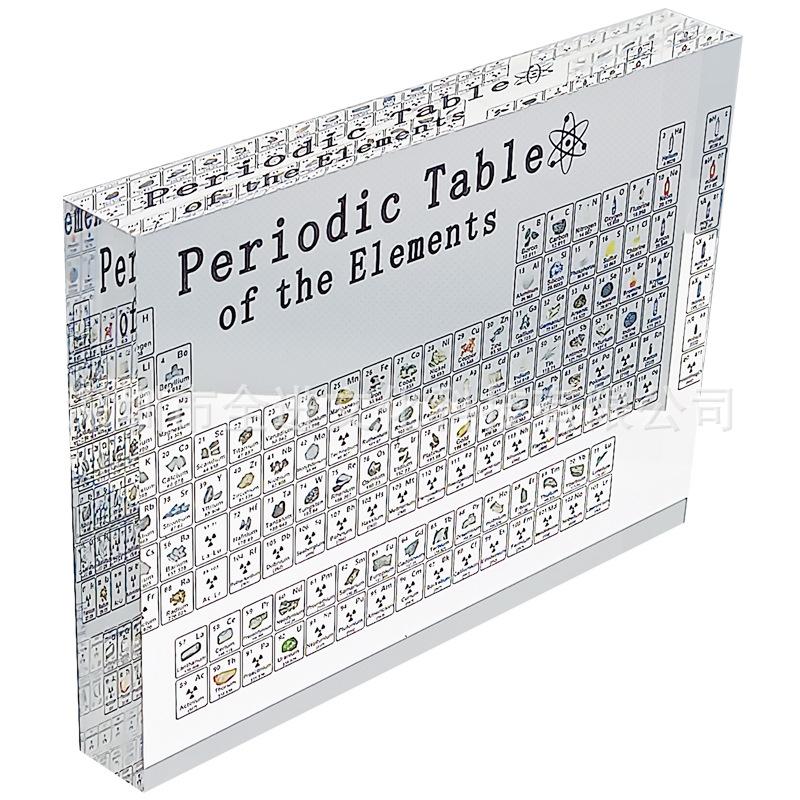 元素周期表亚克力摆件 透明壓克力化学元素周期表礼物 家居装饰