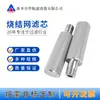 Elemento filtrante de malla sinterizada con interfaz de rosca exterior G1/2, elemento filtrante sinterizado para bomba de vacío 35*130, elemento filtrante de entrada de aire de acero inoxidable