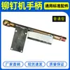Accesorios para máquina remachadora hidráulica eléctrica de conductos de aire: troquel para punzonar tornillo hueco, tubería de aceite, medidor de aceite, retén de aceite, manija, interruptor