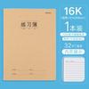 Cuaderno de Puntada Ligera y Mañana 16360 Cuaderno de Tareas 16K Cuaderno de Composición por Materia Cuaderno de Corrección de Errores Cuaderno Cosido de Papel Kraft Tareas de Papel Kraft