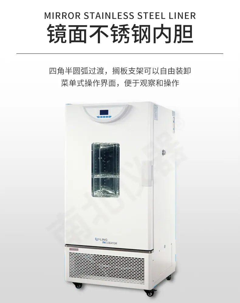 生化培养箱+霉菌培养箱(液晶触屏版)_04