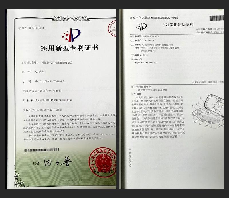 专利证书