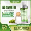 Aceite Esencial de Toronja Ji'An Zhongxiang, Aceite de Toronja, Aceite Esencial Único de Origen Vegetal para Aromaterapia, Suministro del Fabricante, Aceite de Toronja con Código QR