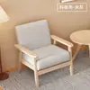 Silla Sofá Individual Pequeña de Madera Maciza Sala de Estar Respaldo Sillón de Ocio Silla de Balcón Combinación con Mesa de Café Dormitorio Apartamento Pequeño