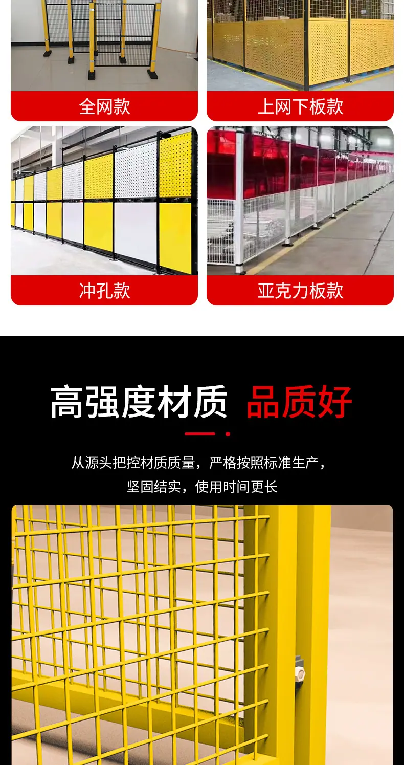 金固车间隔离详情1_04.jpg