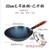Frigideira Wok de Ferro, Não Precisa Pré-Temperar, Sem Revestimento, Espessada, Feita à Mão, Qualidade de Restaurante, Panela Antiaderente Azul Pré-Queimada, Fundo Plano, Titânio