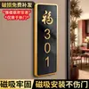 Placa magnética con número de puerta para uso doméstico, puerta de entrada de comunidad de villas de alta gama, placa de número de puerta decorativa