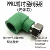União de Latão PPR Verde para Aquecedor de Água Frontal 4 6 1 polegada Reta Rosca Macho Cotovelo Rosca Macho Tê Roscado Conector para Purificador de Água Bomba de Água