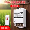 Bomba de Agua Doméstica 220V Interruptor de Control Remoto Inalámbrico Interruptor de Encendido de Control Remoto de Alta Potencia Controlador Inteligente 380V