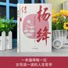Un libro de Yang Jiang presenta completamente al Sr. Los 105 años de vida elegante de Yang Jiang y su comprensión de los 100 años de Yang Jiang.