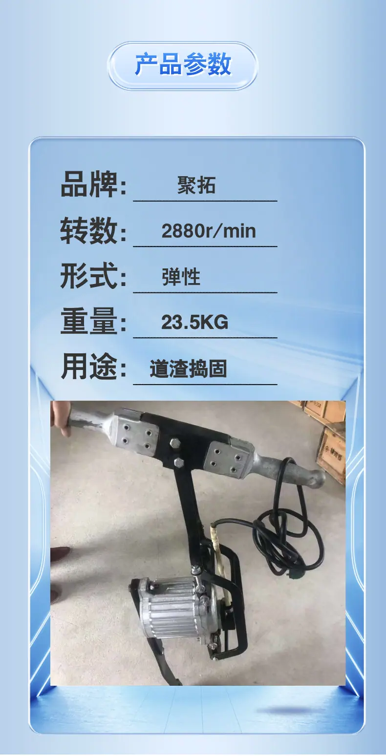 电动捣固镐 (3).png